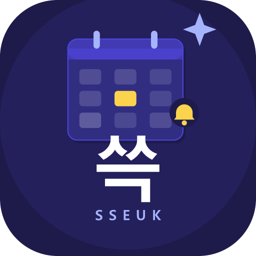 쓱 아이콘